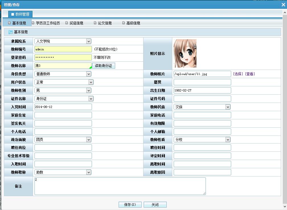 管理信息系统小组作业_旅游管理信息系统试题_管理信息系统作业