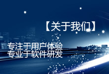 关于哈尔滨优索信息科技有限公司-哈尔滨优索信息科技有限公司